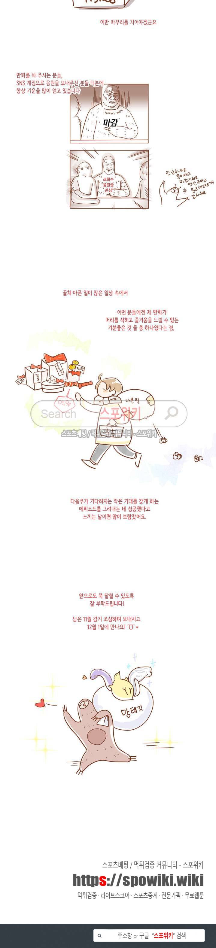 악마의 유혹 특별편 11