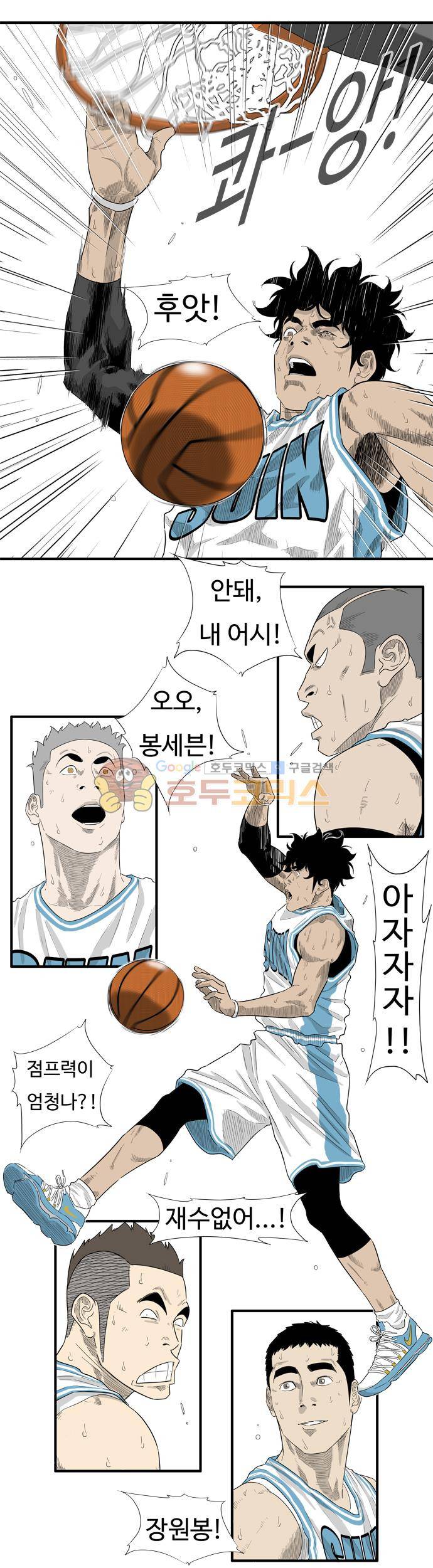 훕스(Hoops) 시즌2 70화 - [Fin] 1