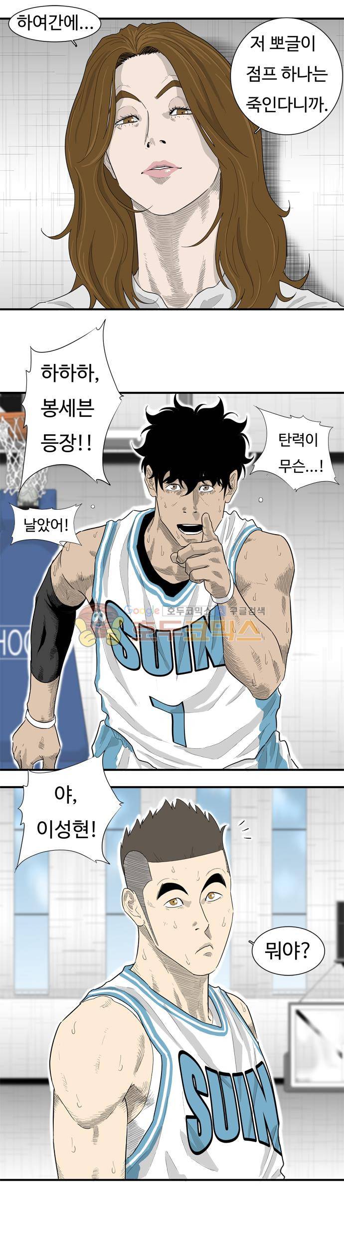 훕스(Hoops) 시즌2 70화 - [Fin] 2