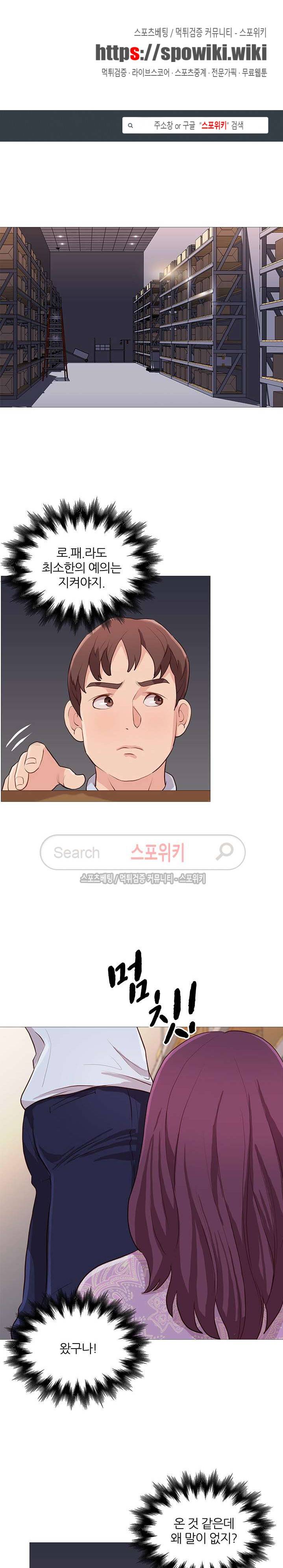 죽지 않아 43화 1