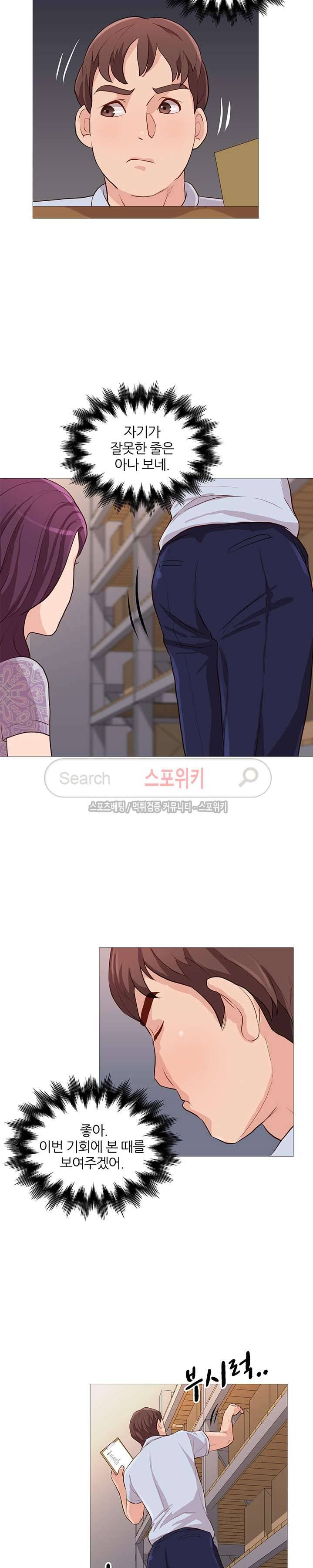 죽지 않아 43화 2