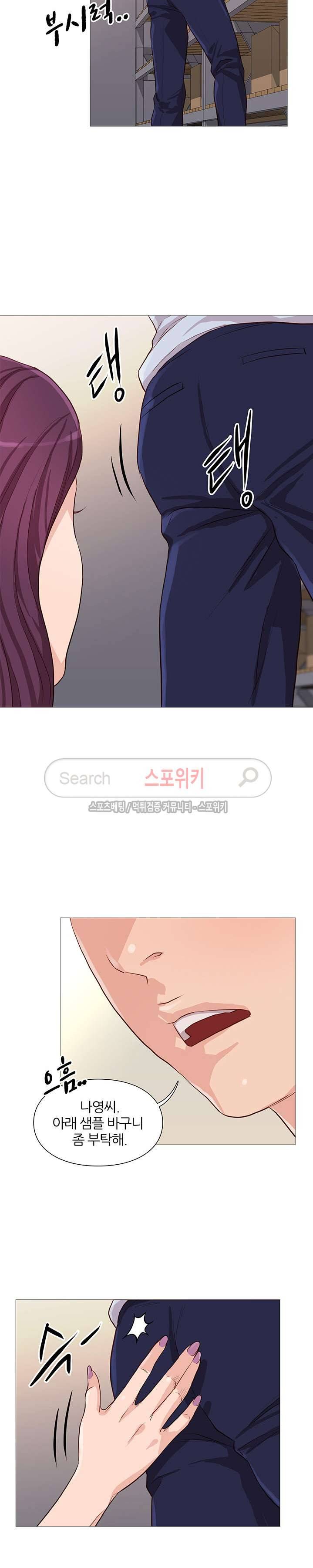 죽지 않아 43화 3