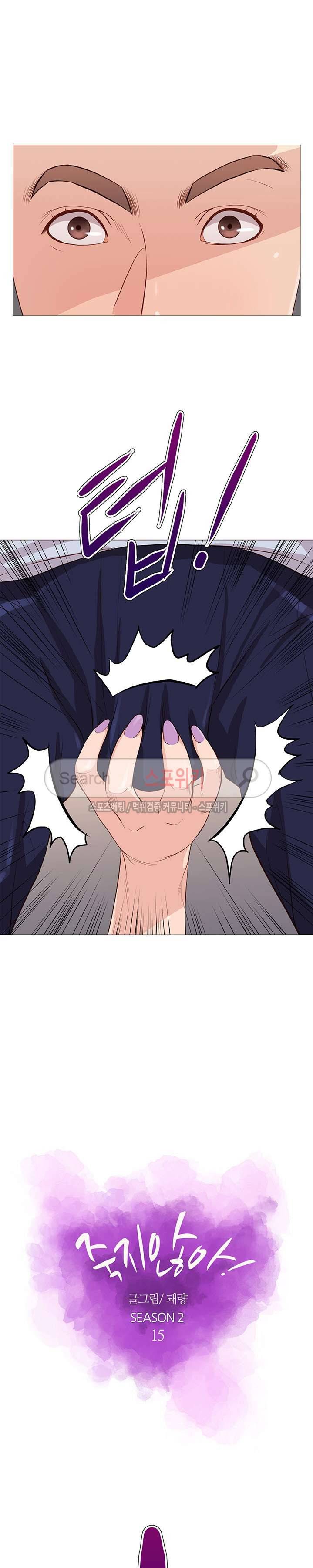 죽지 않아 43화 4
