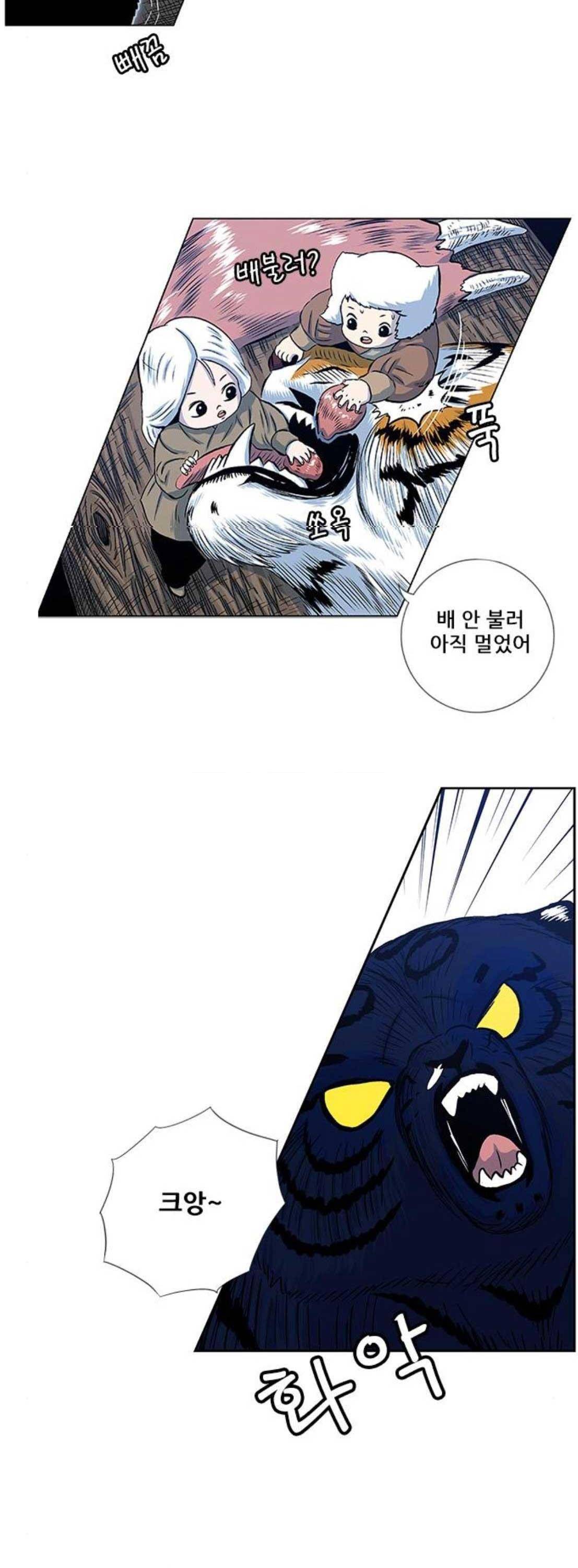 호랑이형님 2부 120화 - 그래도 행복한 시간 (1) 6