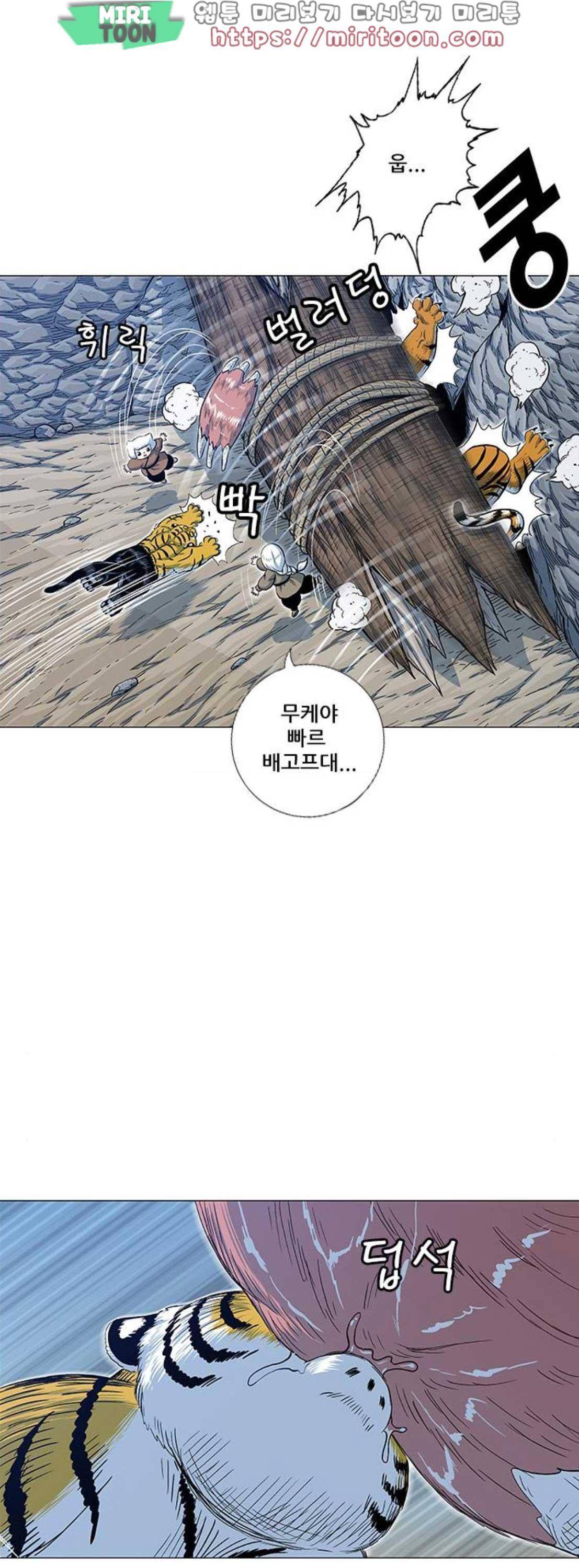 호랑이형님 2부 120화 - 그래도 행복한 시간 (1) 7