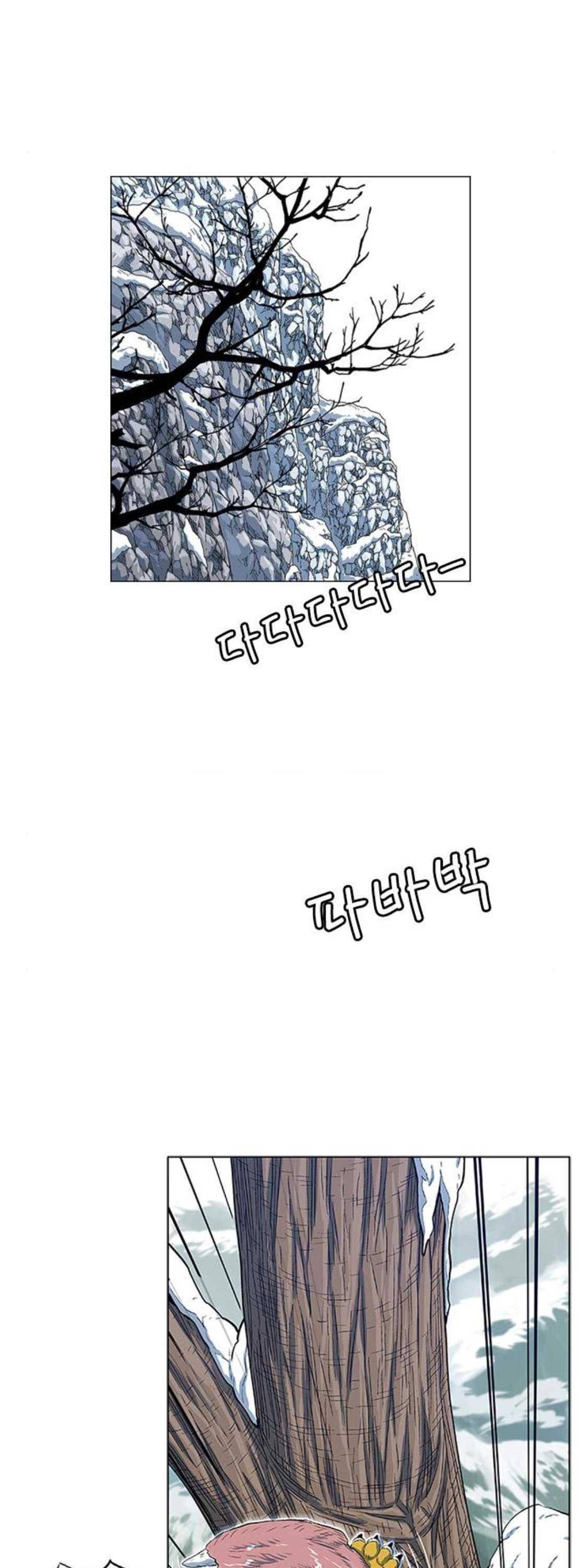 호랑이형님 2부 120화 - 그래도 행복한 시간 (1) 11