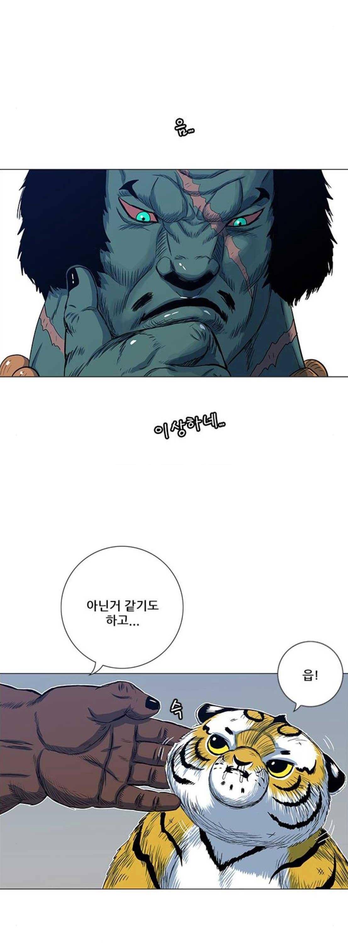 호랑이형님 2부 120화 - 그래도 행복한 시간 (1) 14