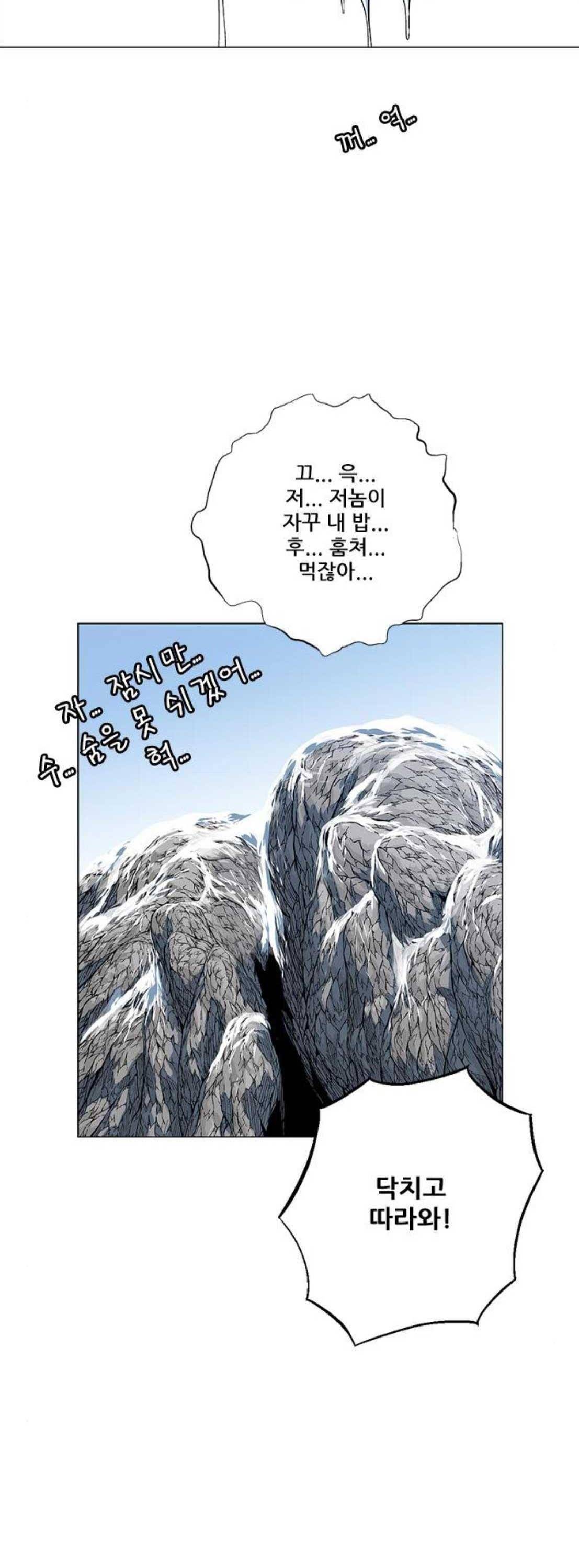 호랑이형님 2부 120화 - 그래도 행복한 시간 (1) 20