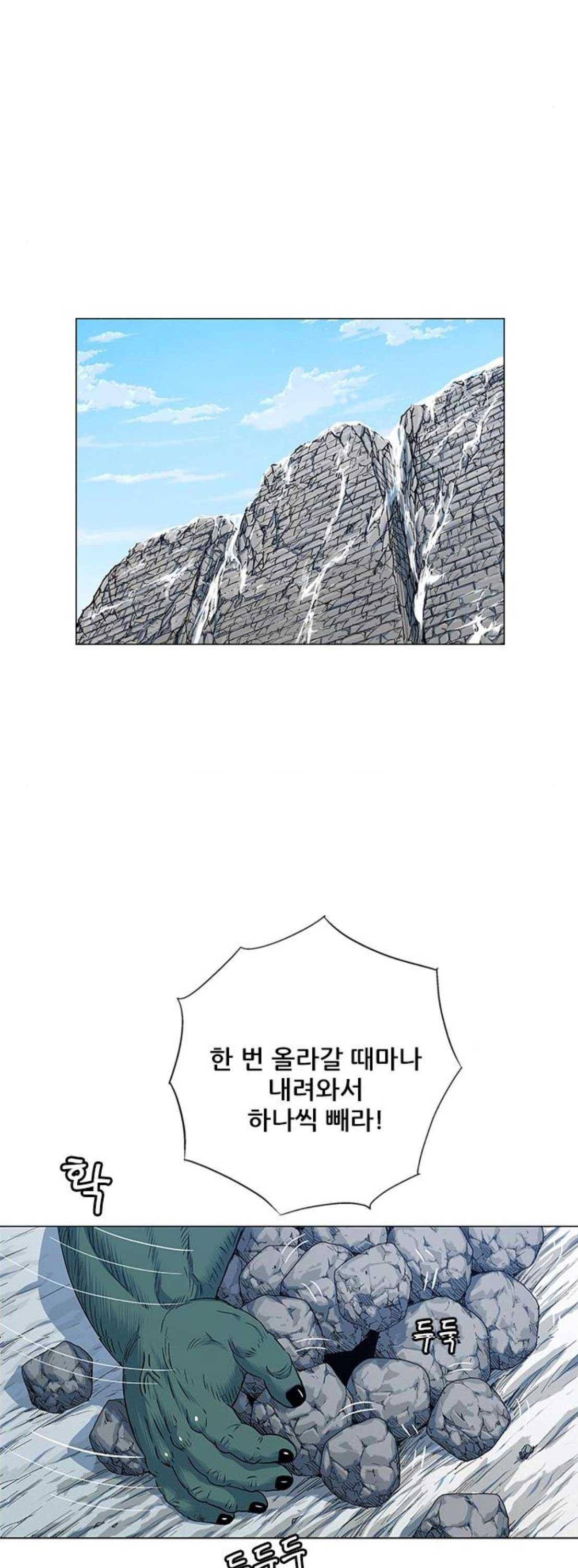 호랑이형님 2부 120화 - 그래도 행복한 시간 (1) 21