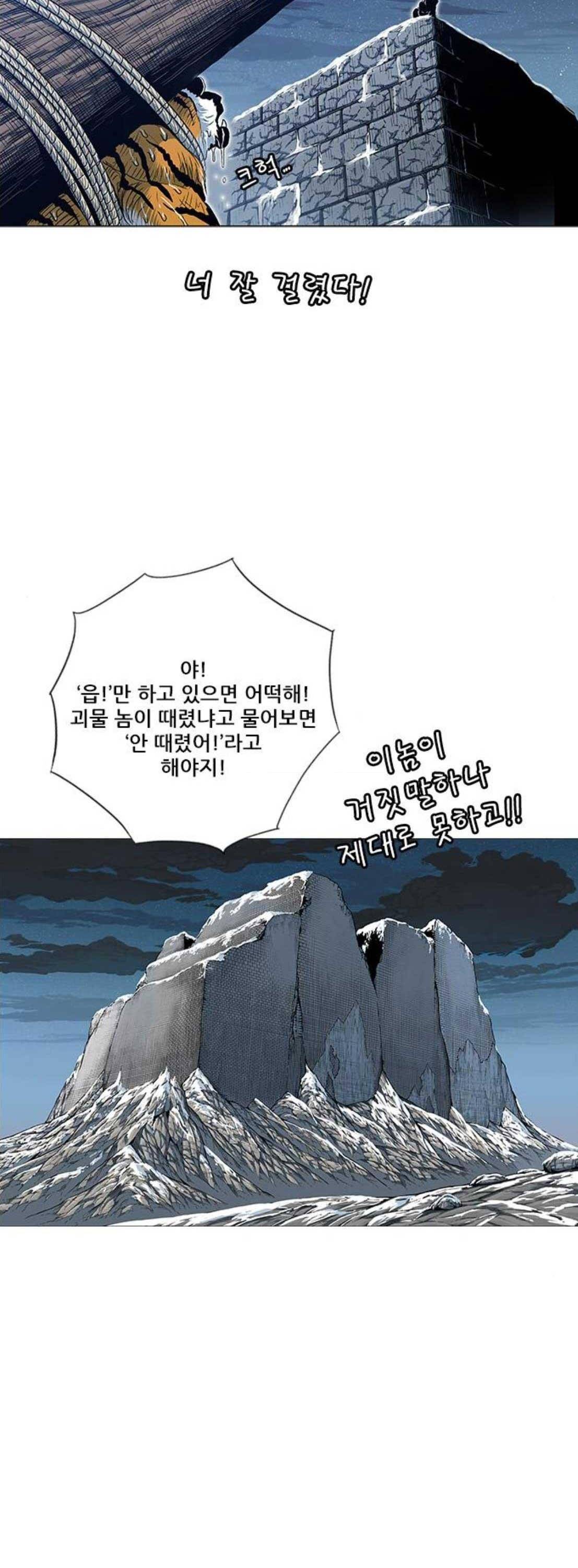 호랑이형님 2부 120화 - 그래도 행복한 시간 (1) 30