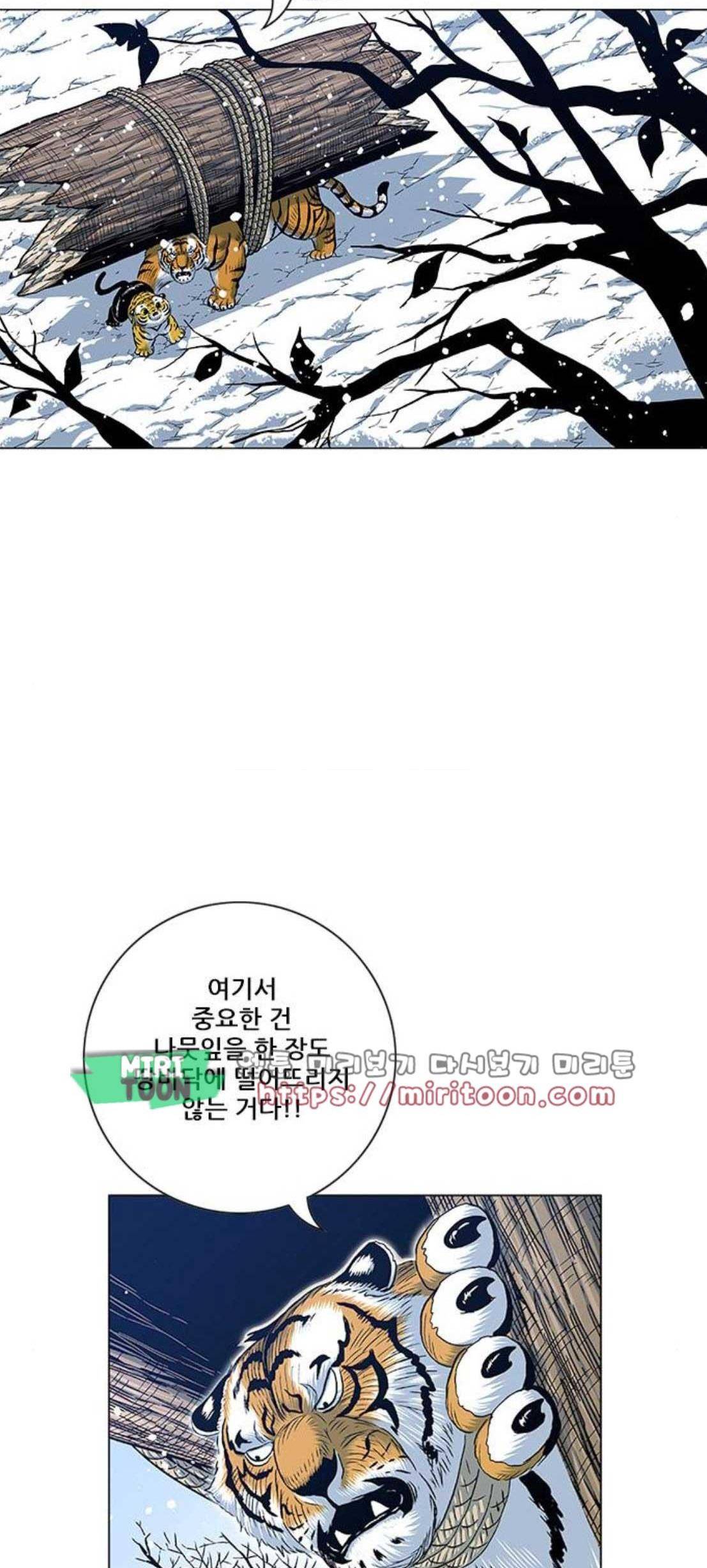 호랑이형님 2부 120화 - 그래도 행복한 시간 (1) 43