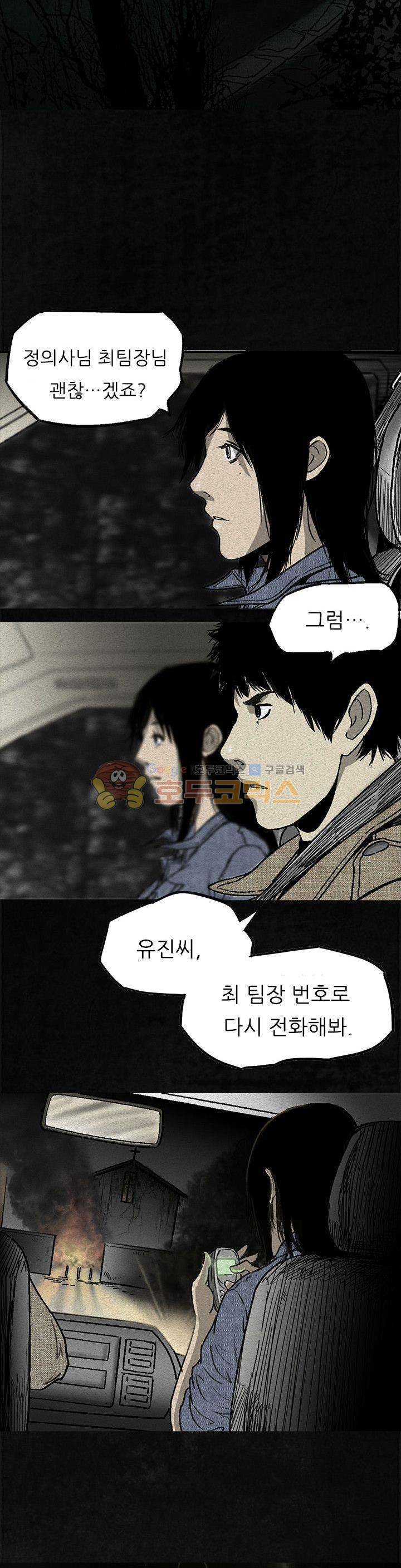 태평타운 2화 2