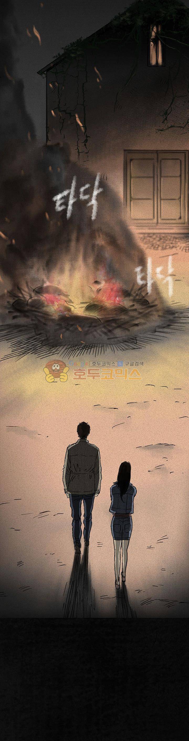 태평타운 2화 7