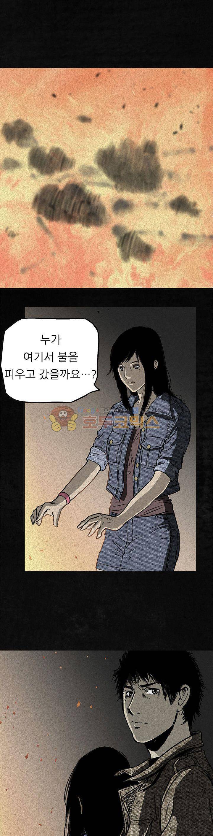 태평타운 2화 8