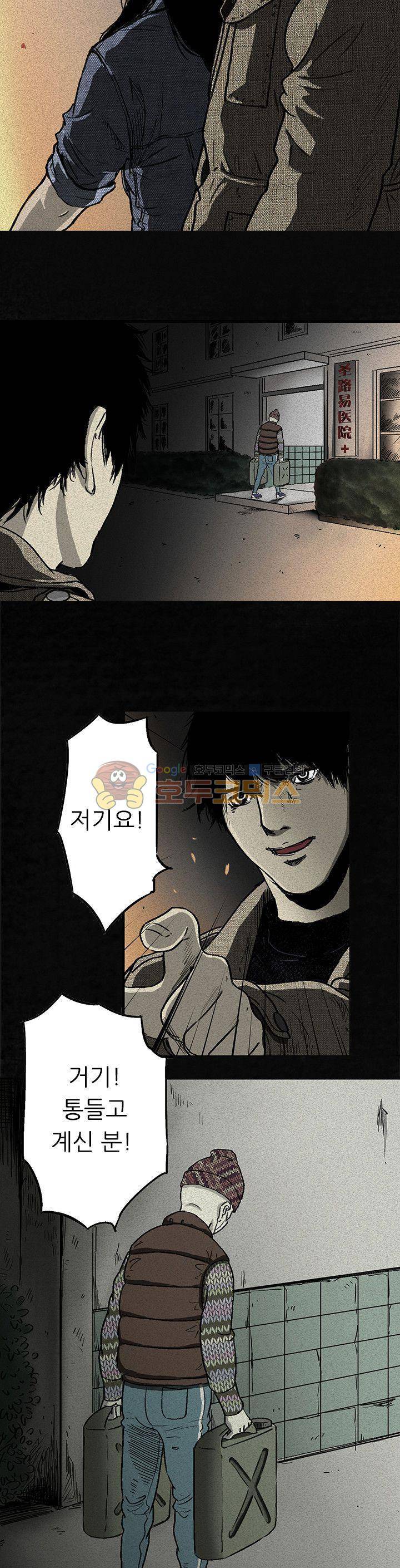 태평타운 2화 9