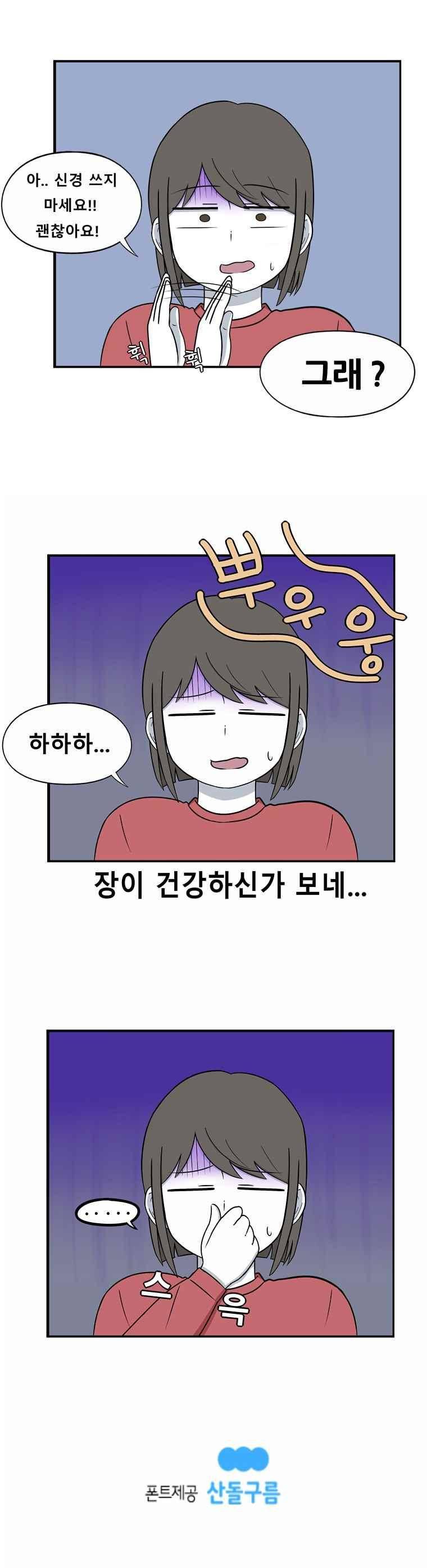 우리 남매의 일상은 70화 5
