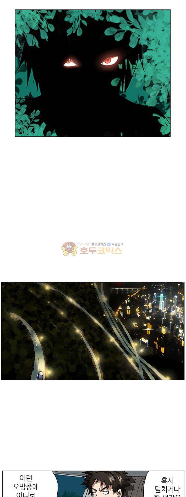 최강바이러스 29화 2