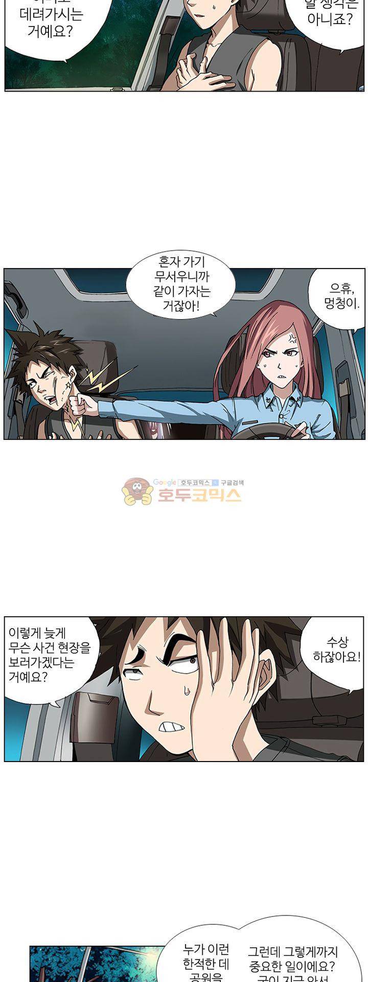 최강바이러스 29화 3