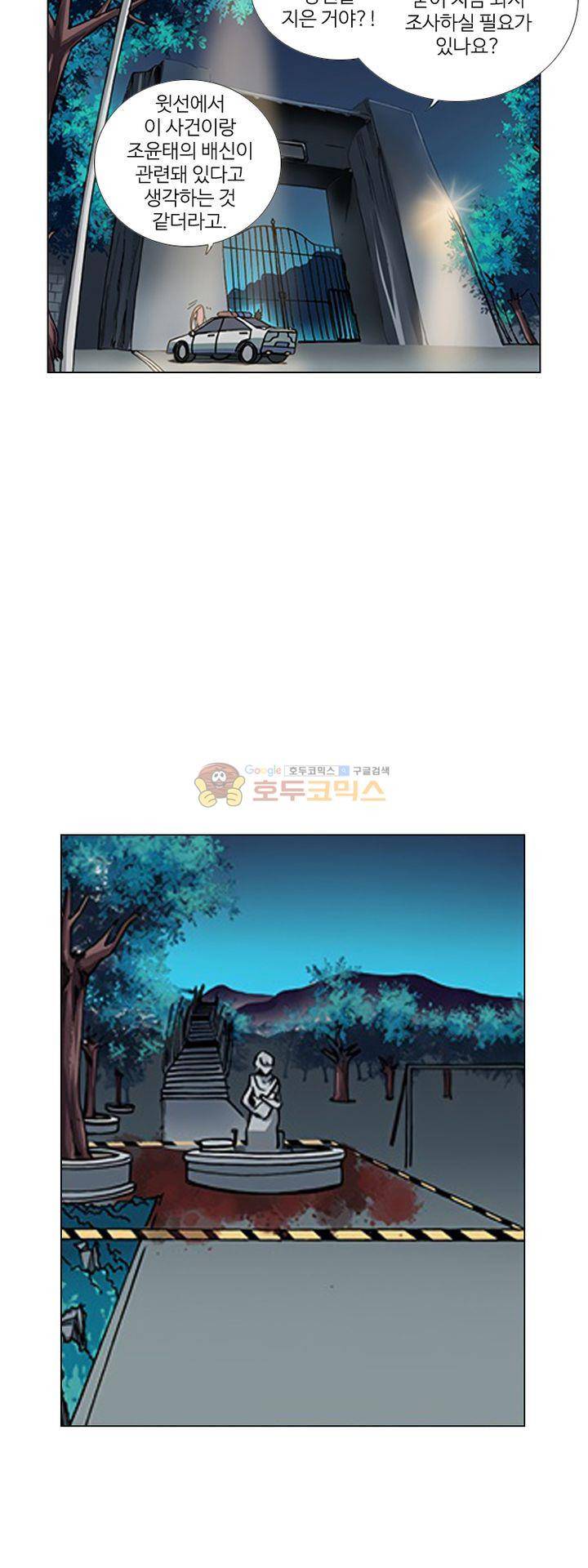 최강바이러스 29화 4