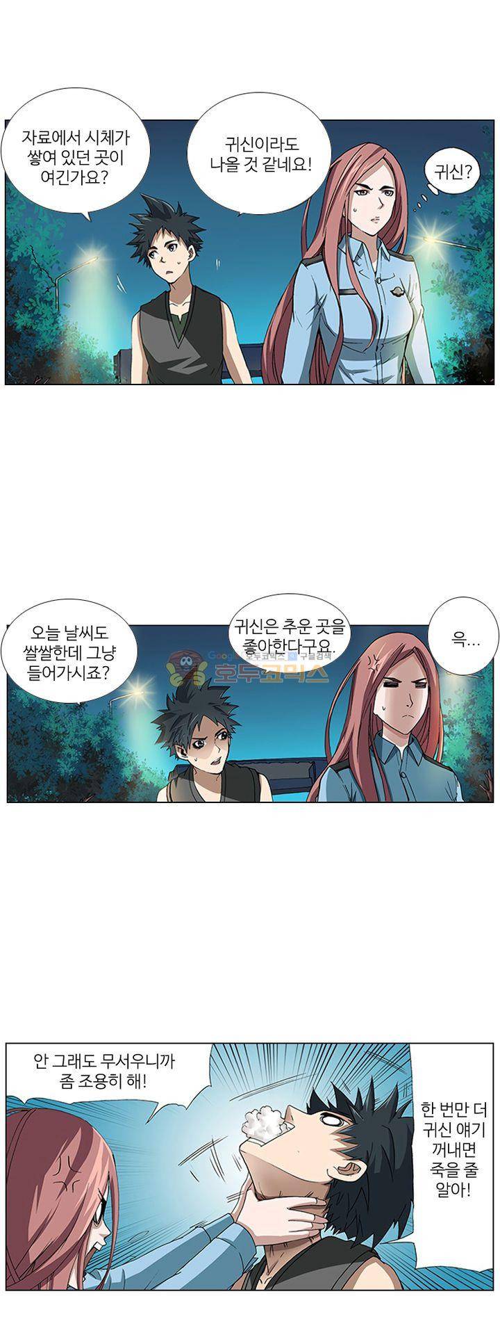 최강바이러스 29화 5