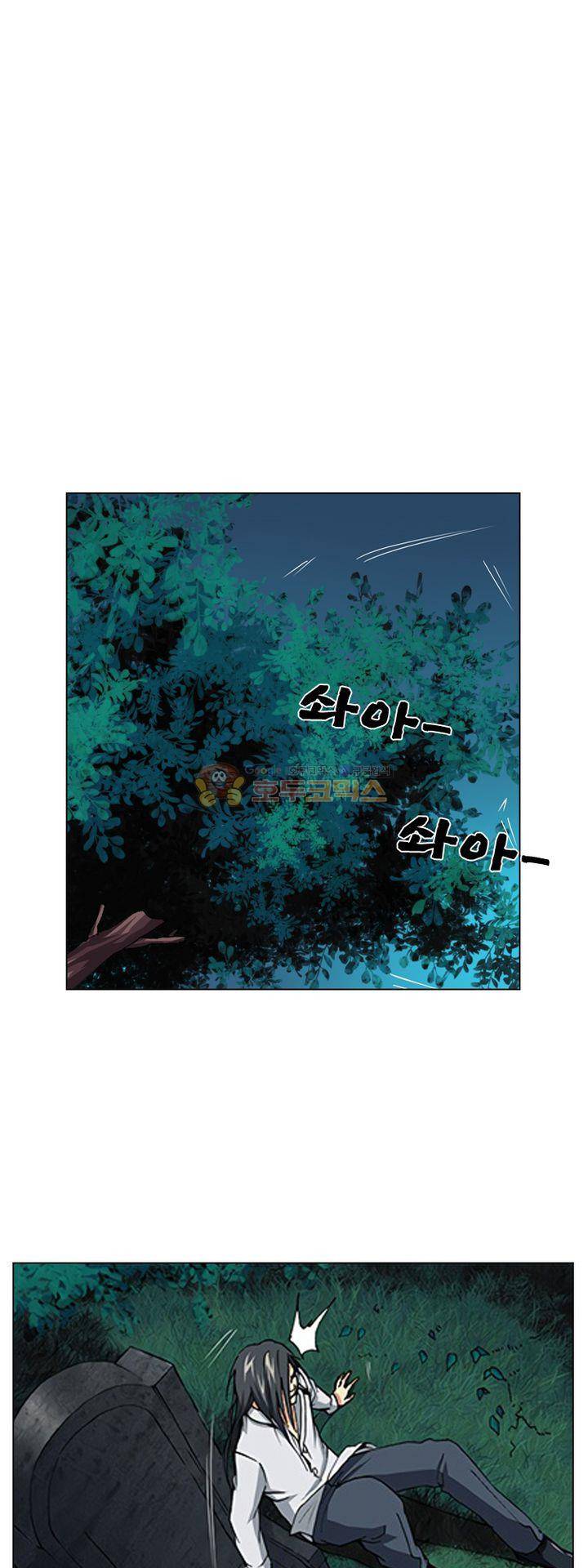최강바이러스 29화 6