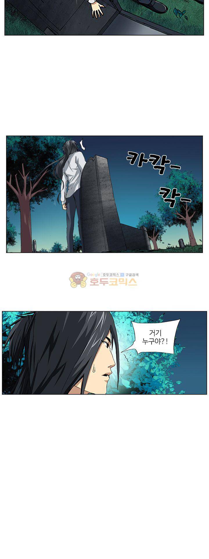 최강바이러스 29화 7