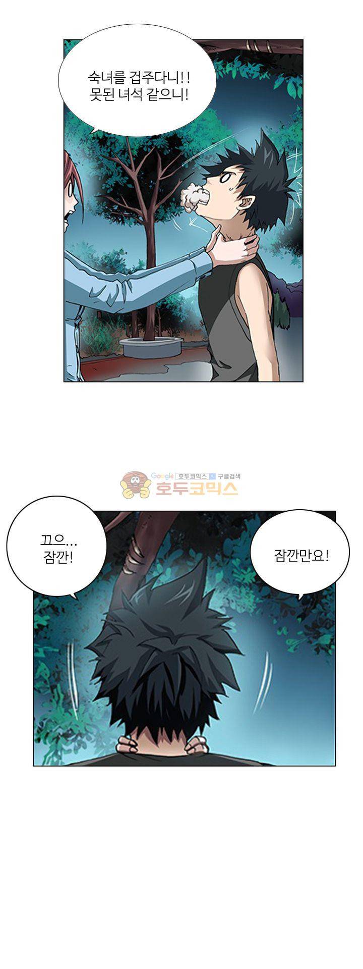 최강바이러스 29화 8