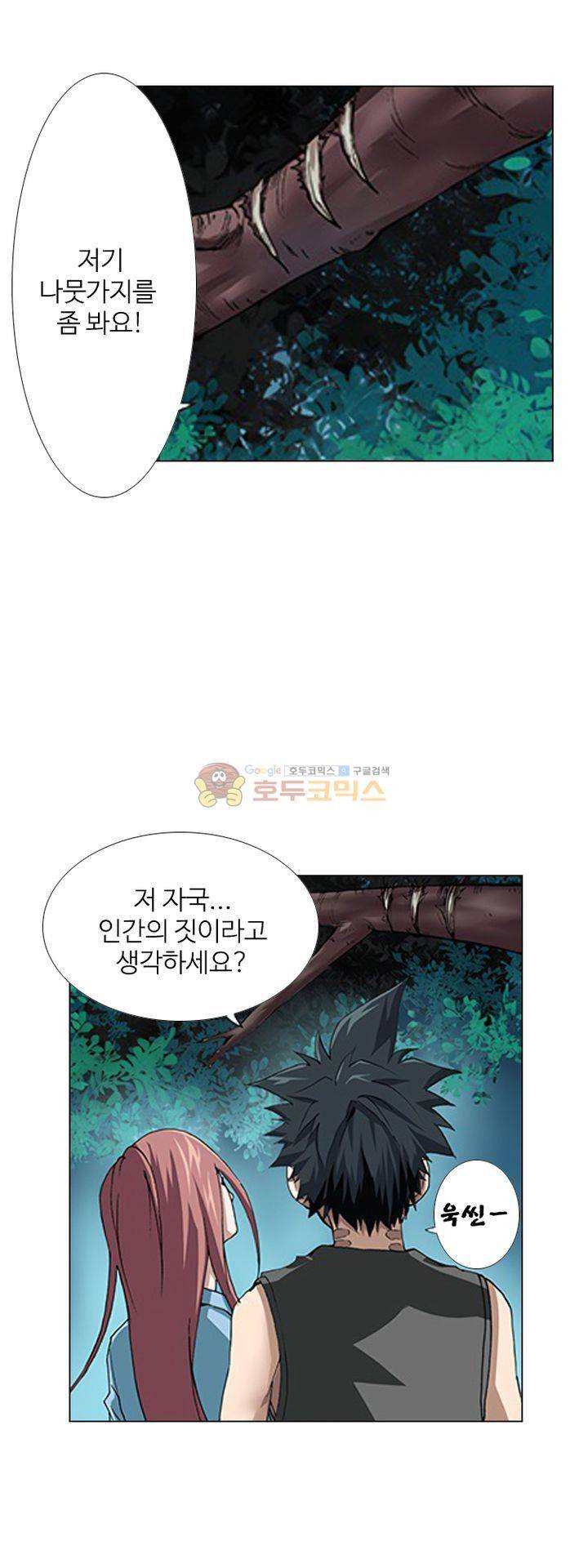 최강바이러스 29화 9