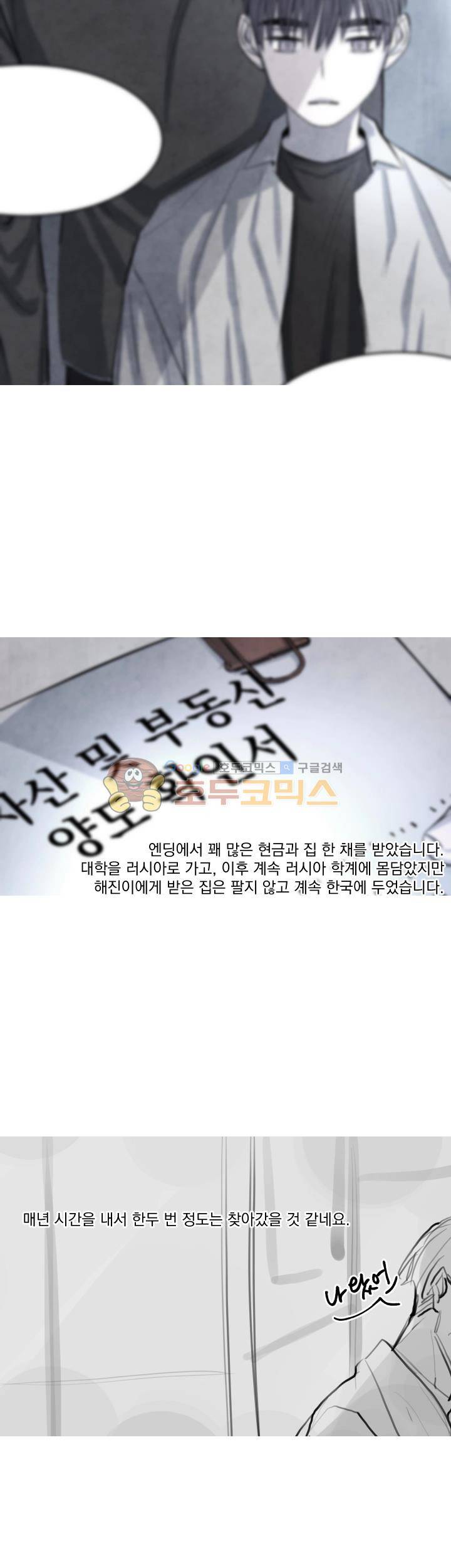 별이 잠들 때 - [후기] 2