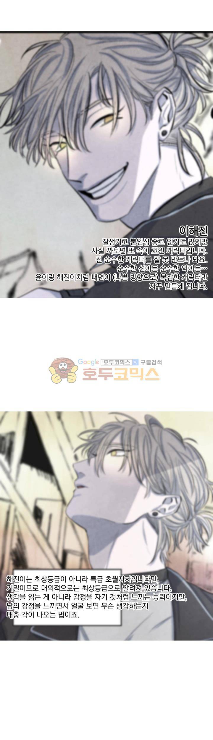 별이 잠들 때 - [후기] 3