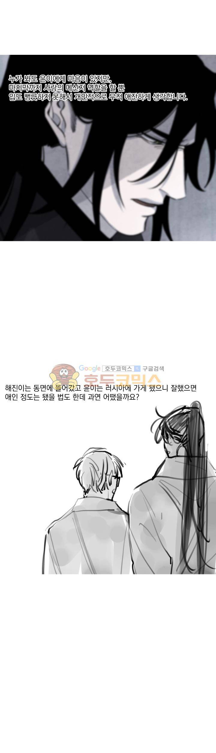 별이 잠들 때 - [후기] 5