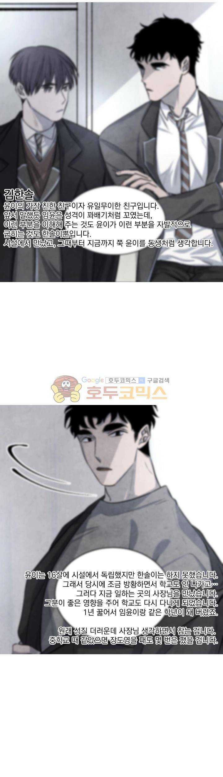 별이 잠들 때 - [후기] 6