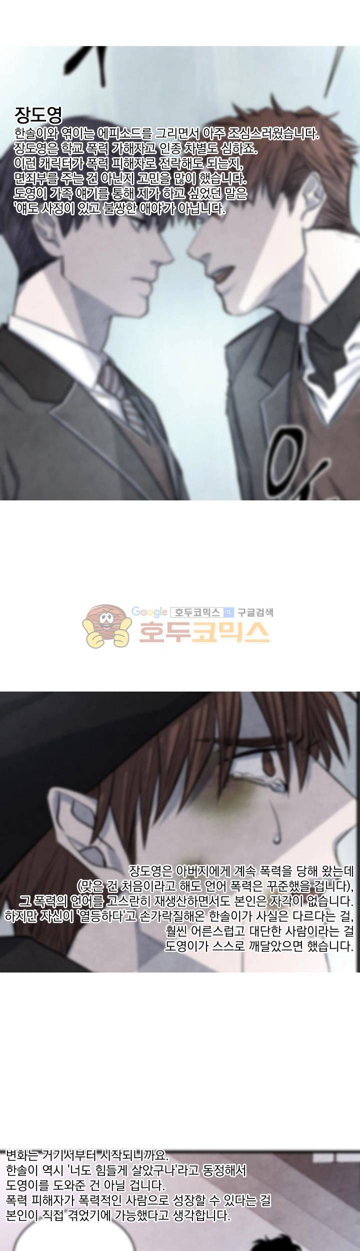 별이 잠들 때 - [후기] 7
