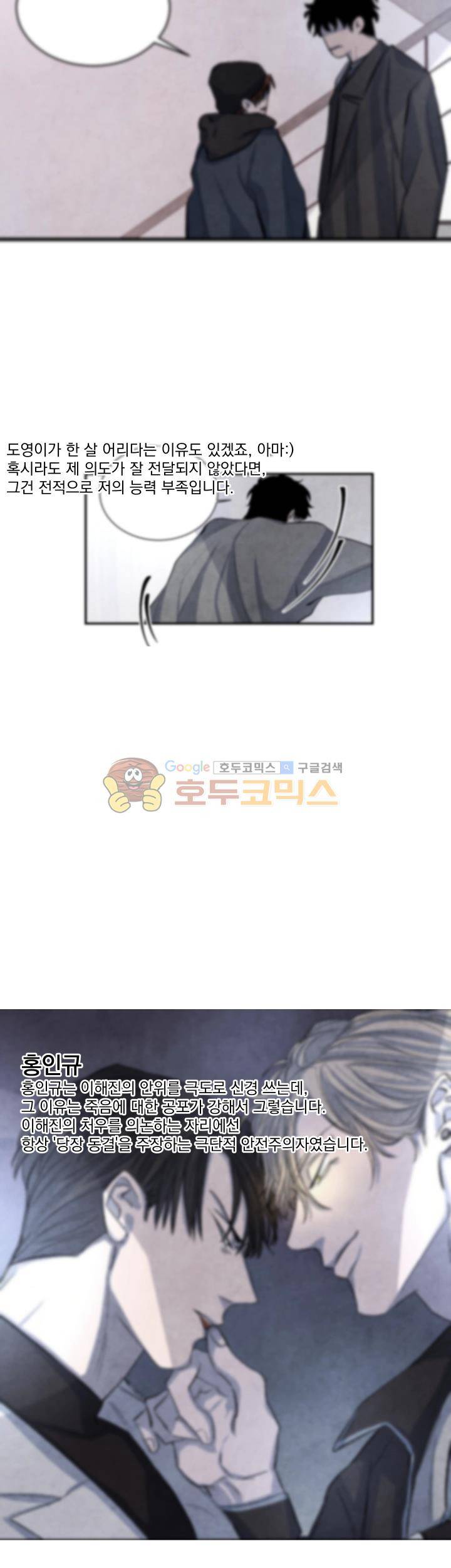 별이 잠들 때 - [후기] 8