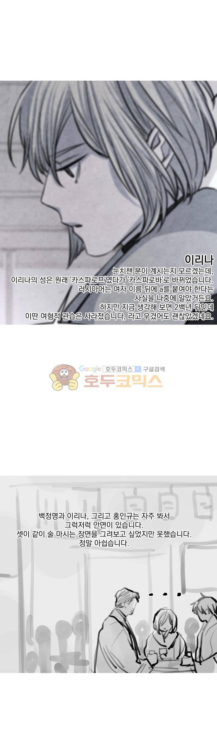 별이 잠들 때 - [후기] 9