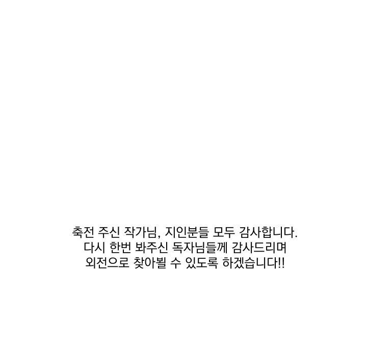 별이 잠들 때 - [후기] 15