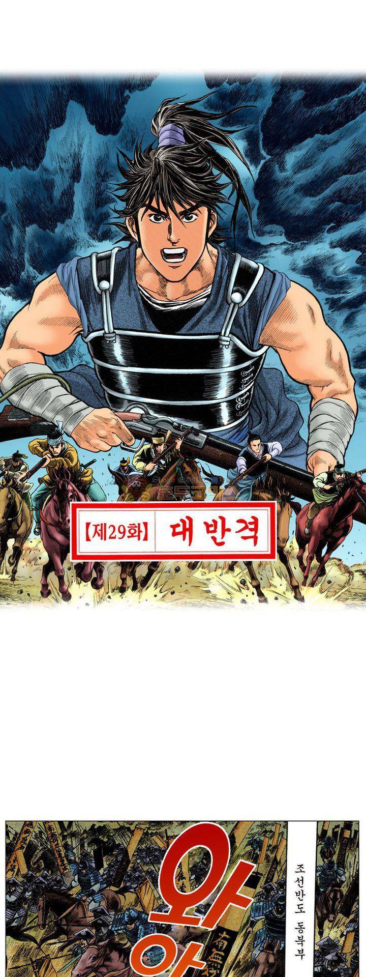 철포왕 29화 1
