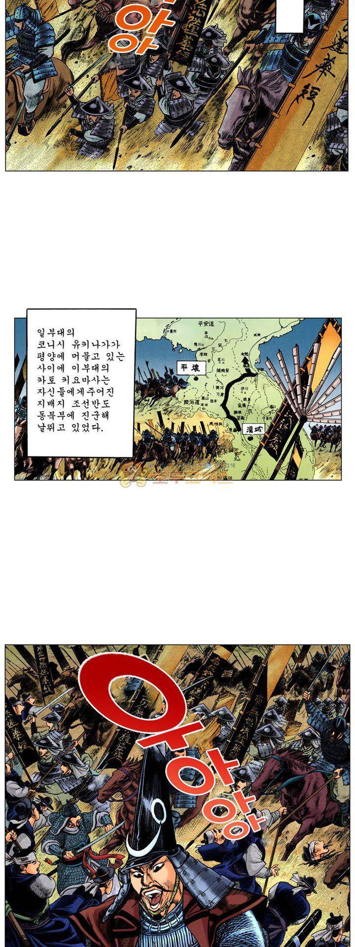철포왕 29화 2