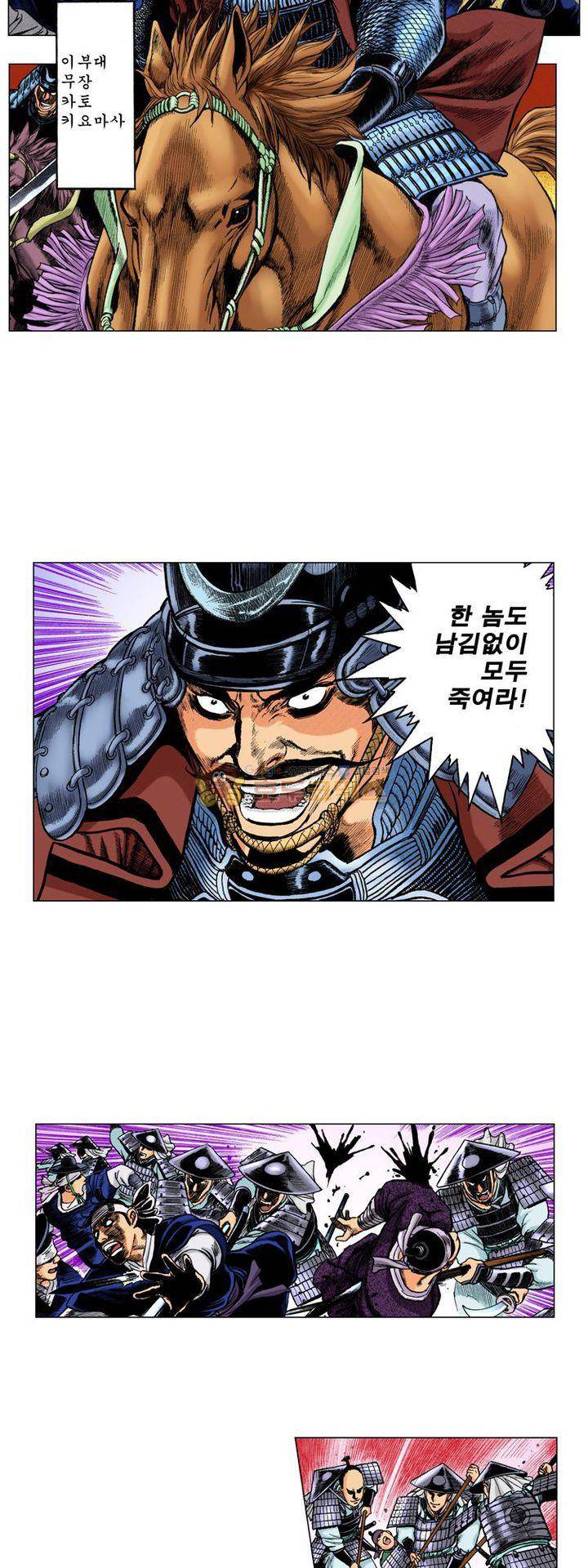 철포왕 29화 3