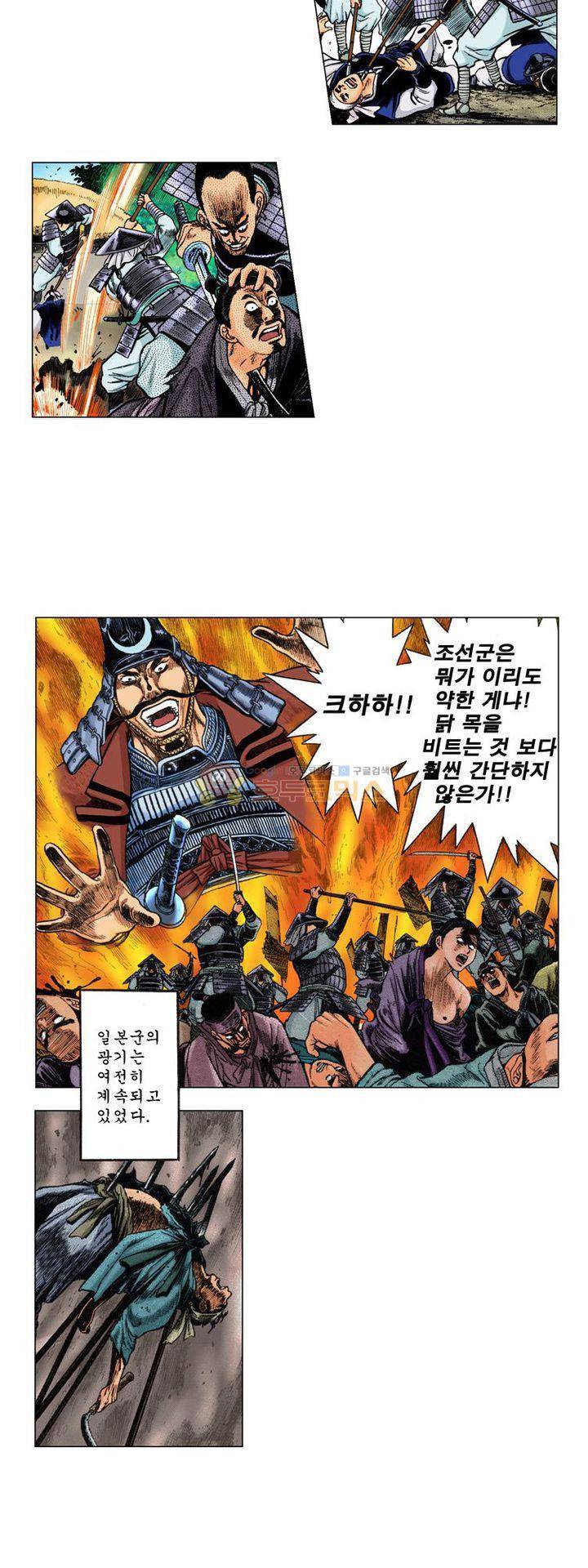 철포왕 29화 4