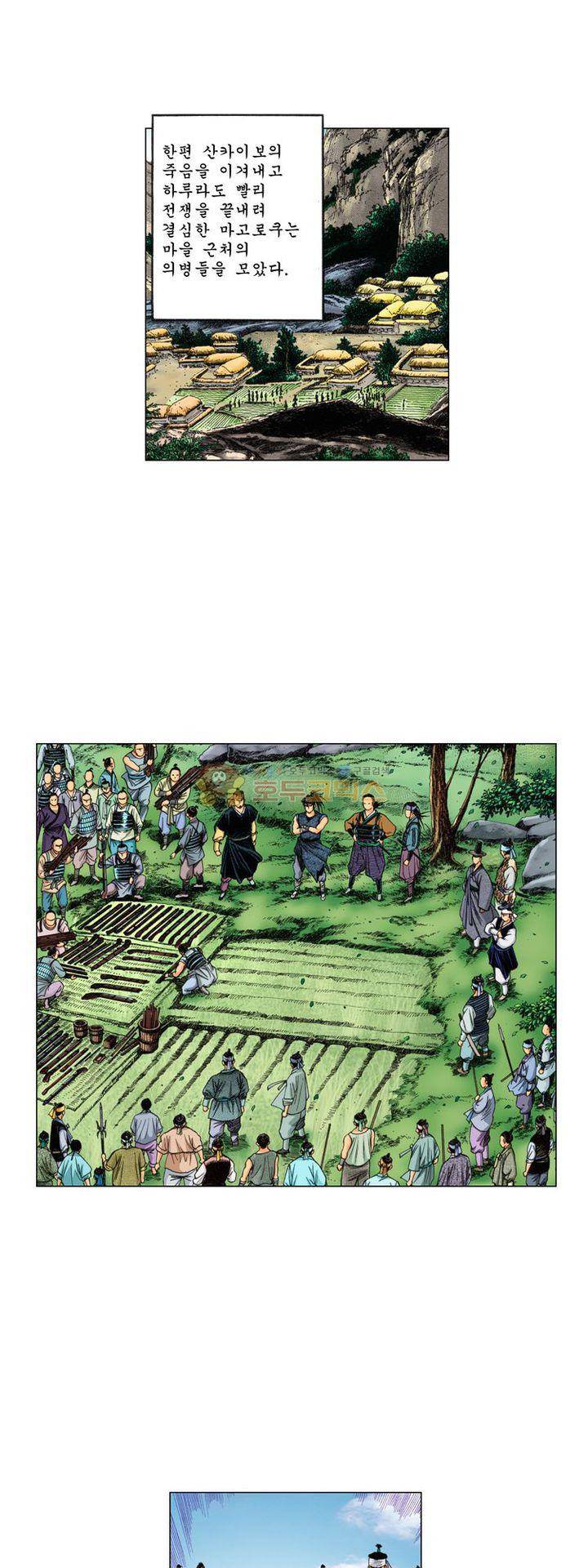 철포왕 29화 5