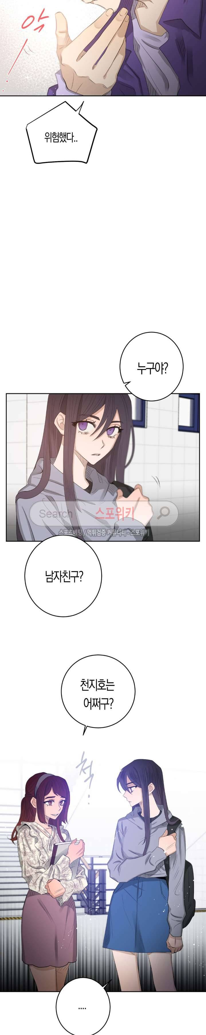 은사 52화 5