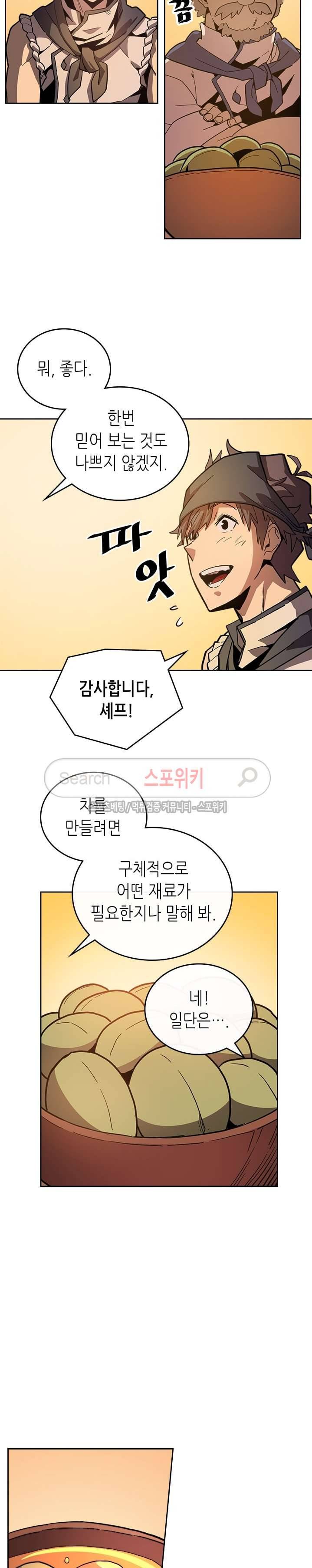귀환자의 마법은 특별해야 합니다 54화 4