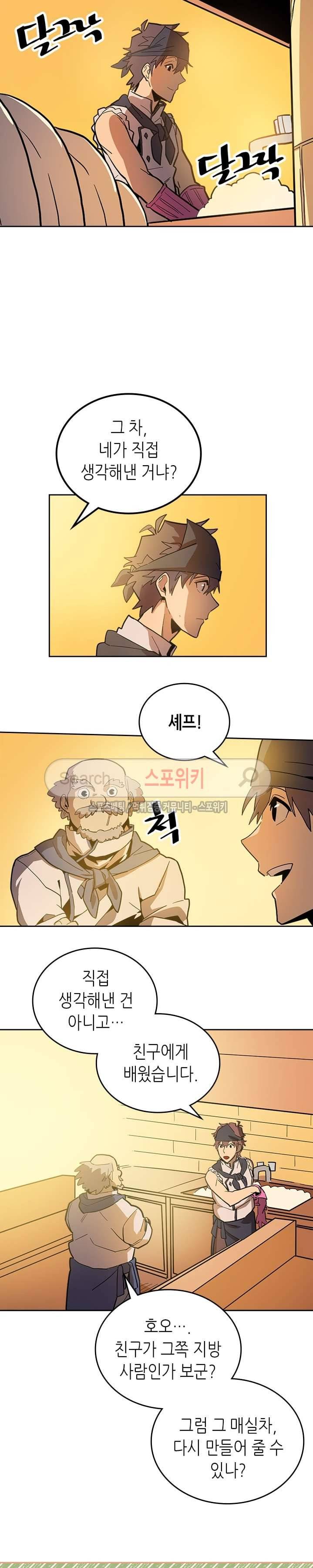 귀환자의 마법은 특별해야 합니다 54화 6