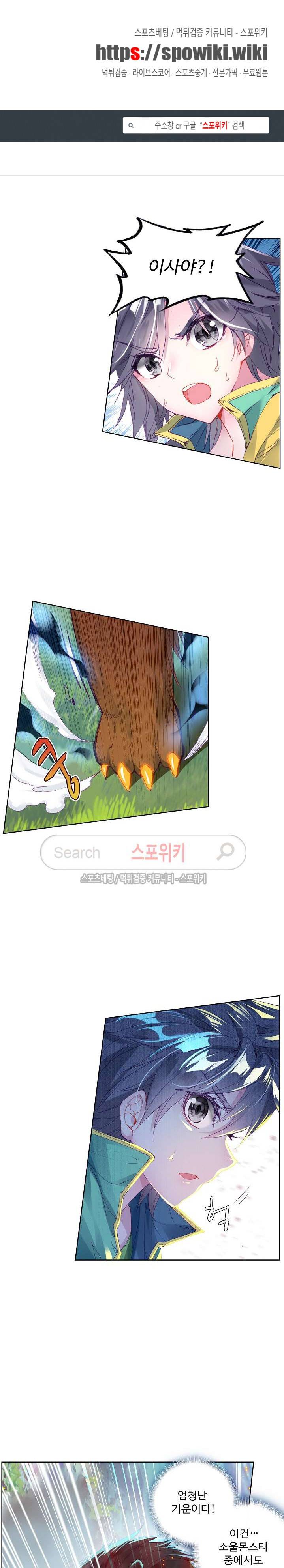엘피스 전기: 용왕전설 62화 1