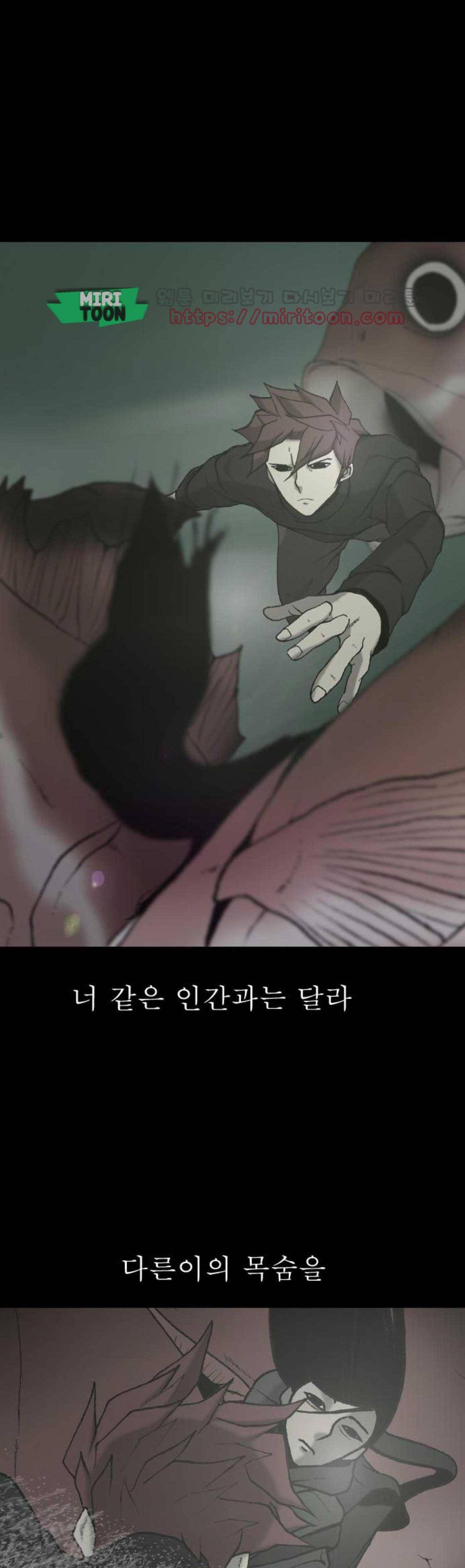 조의 영역 시즌2 80화 4