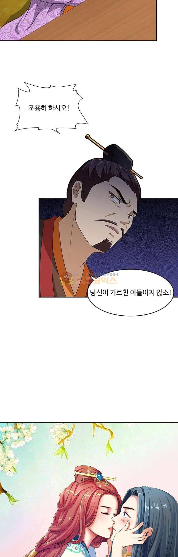 왕비가된 외과의사 10화 2