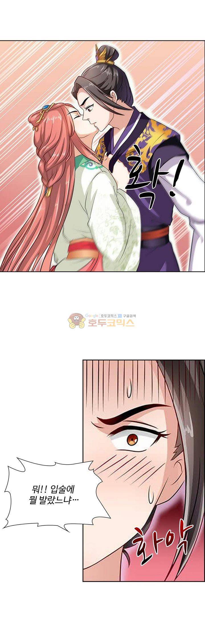 왕비가된 외과의사 17화 7