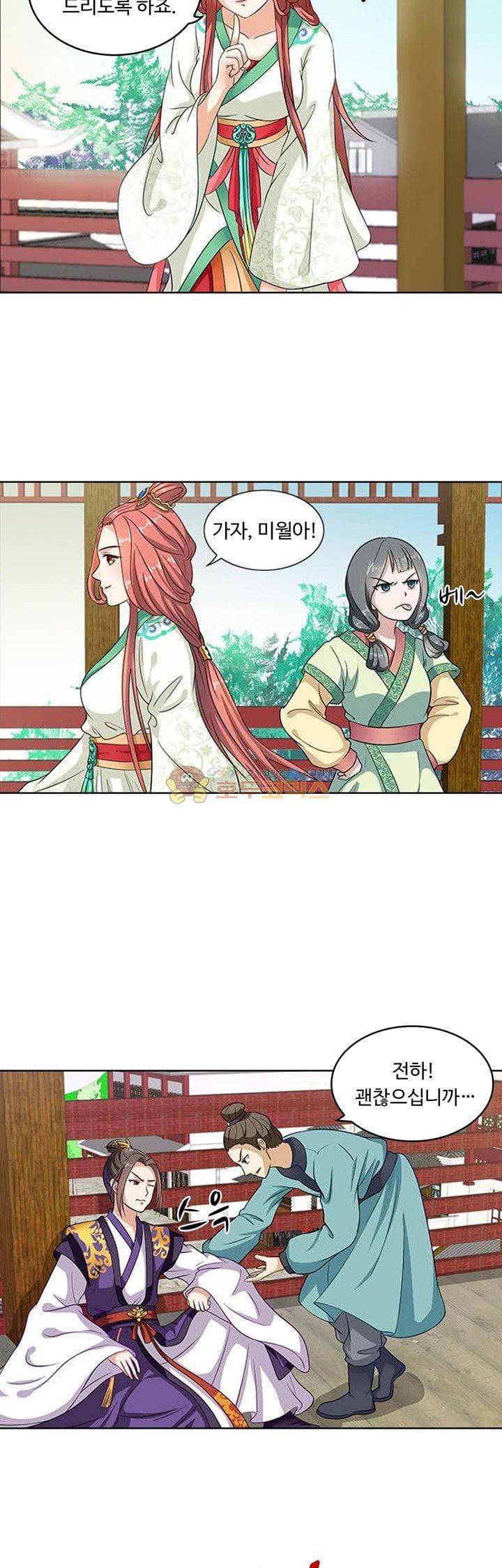 왕비가된 외과의사 17화 10