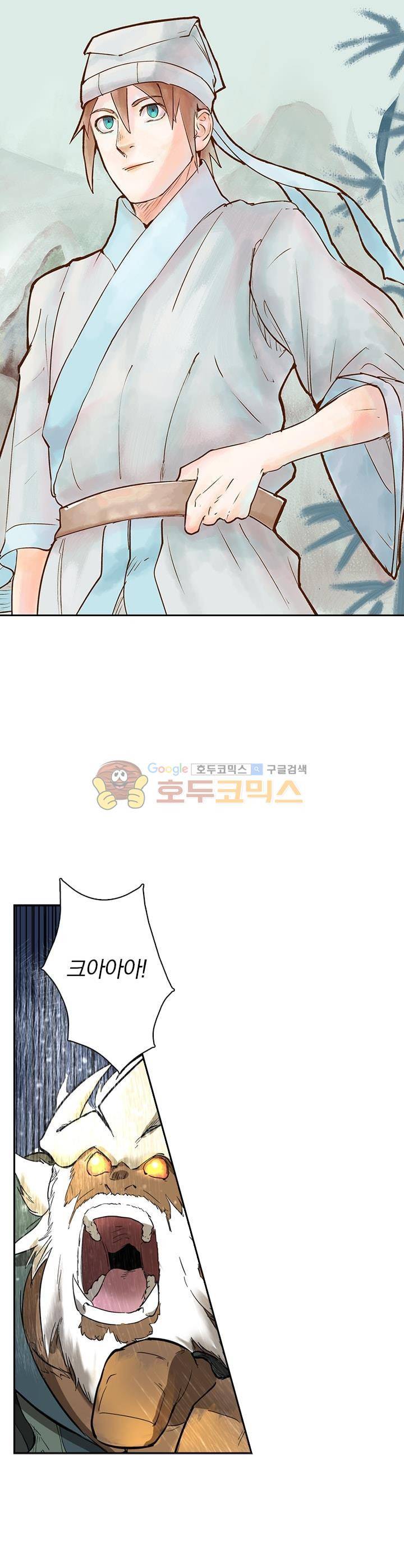 요신기 233화 1